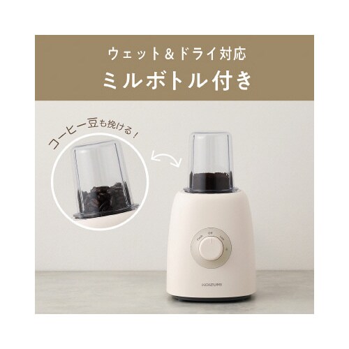 ミルミキサーKMZ−0601/W