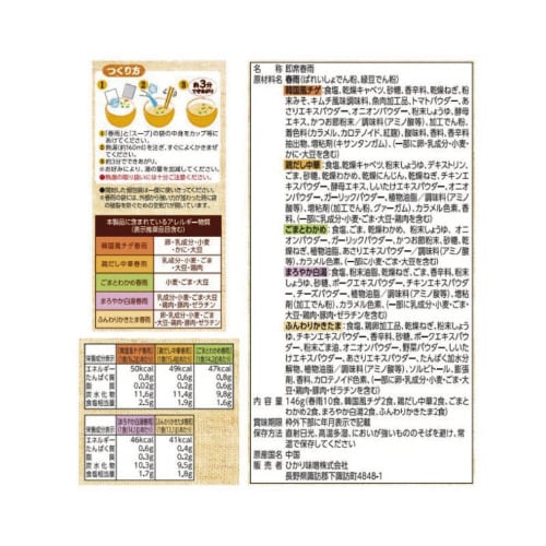 おいしさ選べるスープはるさめ 10食入×10