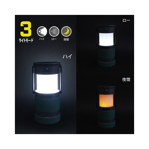 ソーラー充電式ランタン