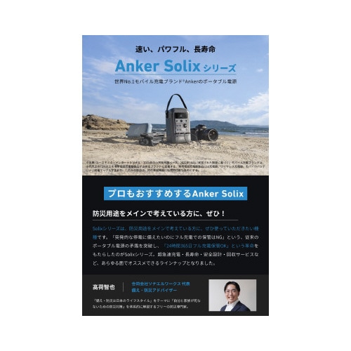 Solix C300 DC Portable