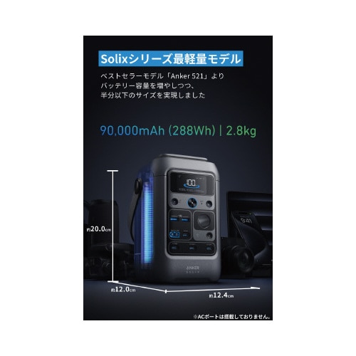 Solix C300 DC Portable