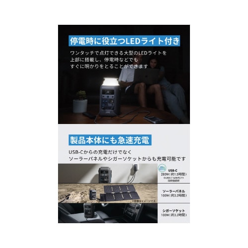 Solix C300 DC Portable