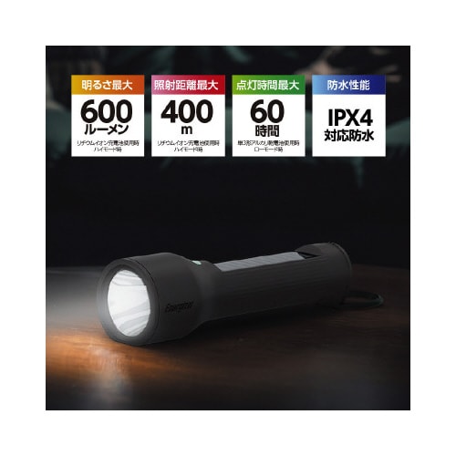 ソーラー充電式ハンドライト