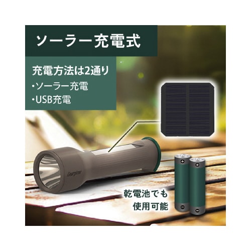 ソーラー充電式ハンドライト