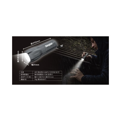 コンパクトメタルライト