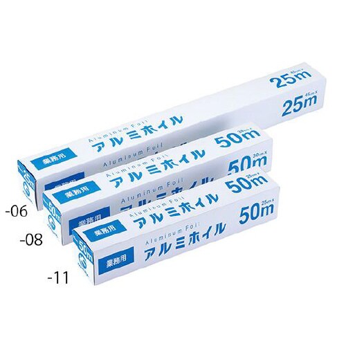 アルミホイル300mm×13um×25m