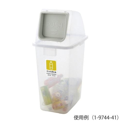 中身が見える分別ユニバーサルペール 9