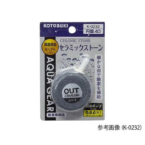 水槽用ストーン K−0232