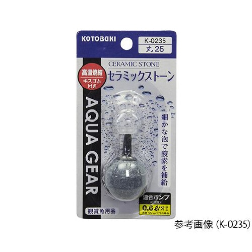 水槽用ストーン K−0235