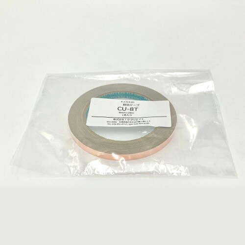 CU−8T 銅箔テープ