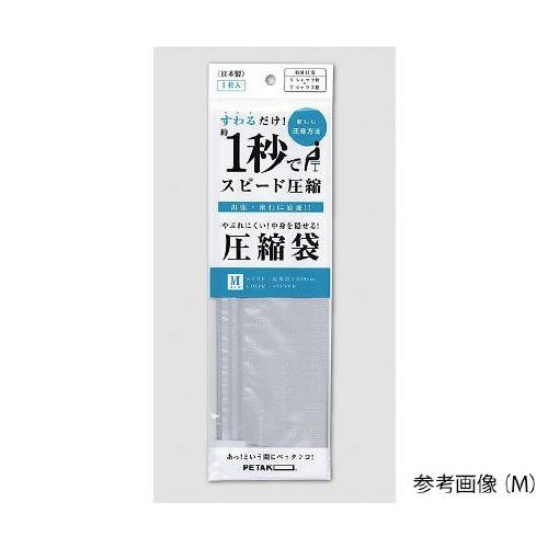 S1100−01 圧縮袋Mサイズ