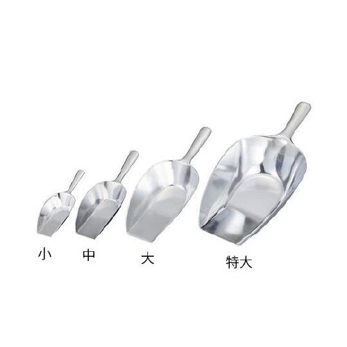 小 アルミスコップ