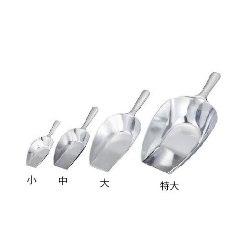 中 アルミスコップ