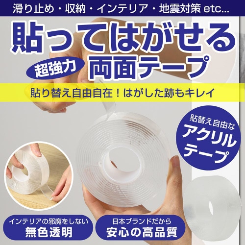 強力アクリル両面テープ MDST233