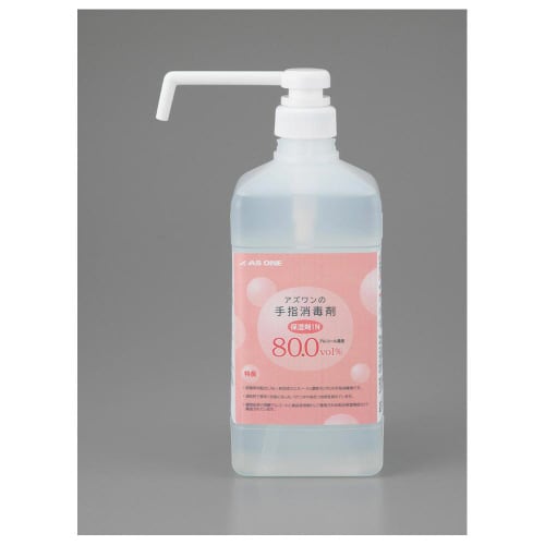 アズワンの手指消毒剤 AS1000