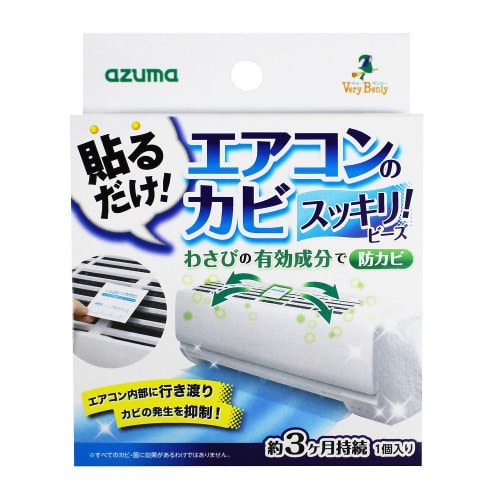 防カビビーズエアコン用 CH897