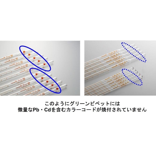グリーン中間メスピペット 5mLCL20