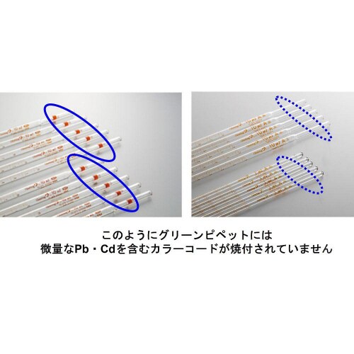 グリーン先端メスピペット 5mLCL20