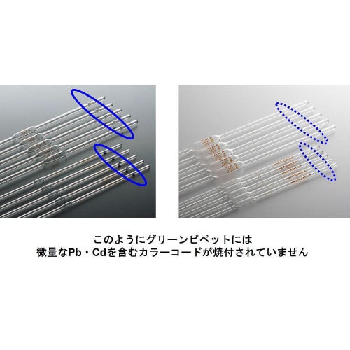 グリーンホールピペット 10mLCL20