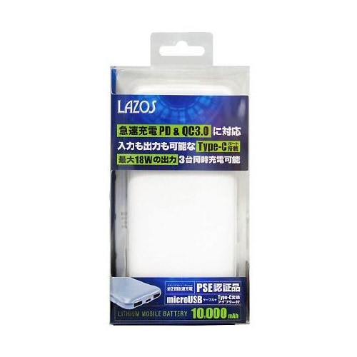 携帯用充電器 10000mAh L−MB