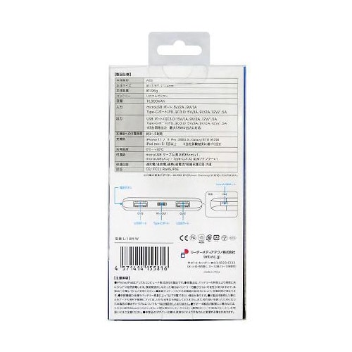 携帯用充電器 10000mAh L−MB