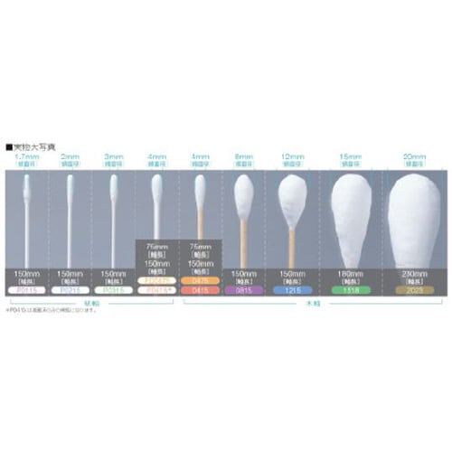 33115 滅菌オオサキ綿棒