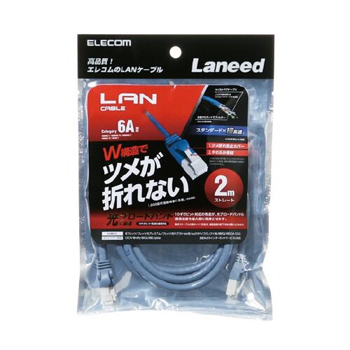 2 m LANケーブル(カテゴリー6A準