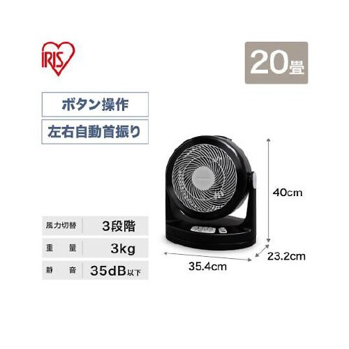 AC100V/26W サーキュレーター(