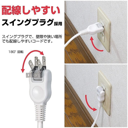 W−1511NB(W) 延長コード1M