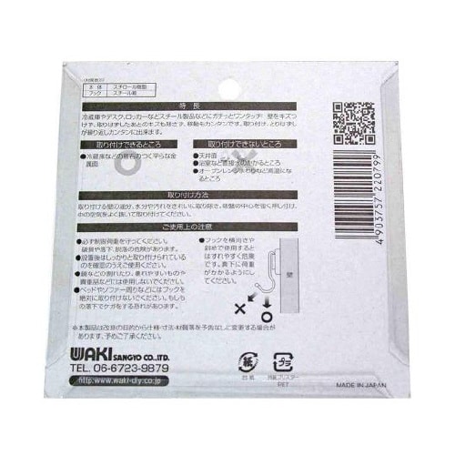 KYH117 マグネットフック 固定W