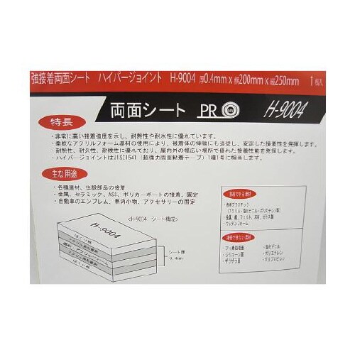 NW−H9004ハイパージョイント225