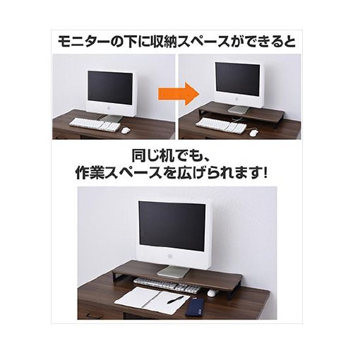 机の上を有効活用するモニタースタンド 5