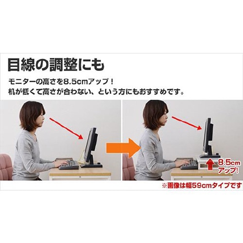 机の上を有効活用するモニタースタンド 5