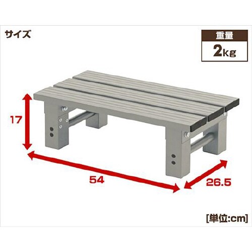 アルミステップ踏み台 54cm グレー