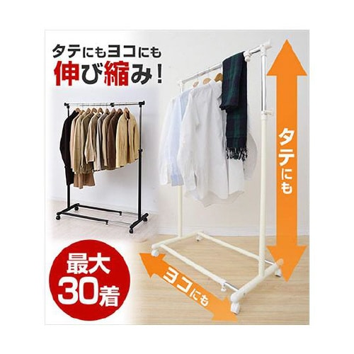 たてよこ伸縮ハンガーラック(キャスター付