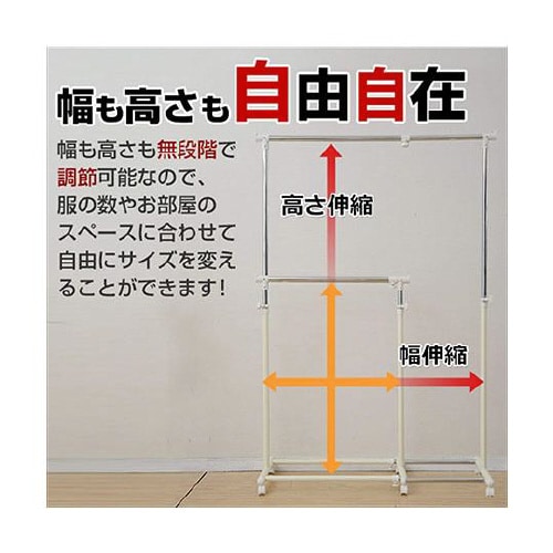 たてよこ伸縮ハンガーラック(キャスター付