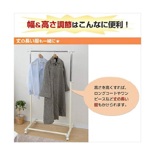 たてよこ伸縮ハンガーラック(キャスター付
