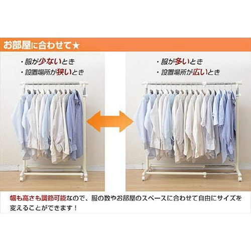 たてよこ伸縮ハンガーラック(キャスター付