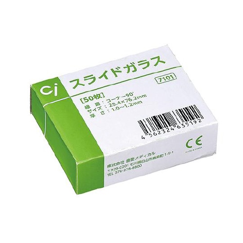 スライドガラス 7101 縁磨式 50枚