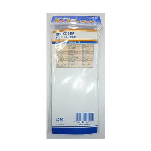 糸くずフィルター NET−KD9SV