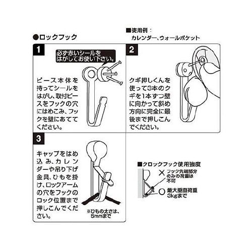 MK−50W ロックフック ホワイト