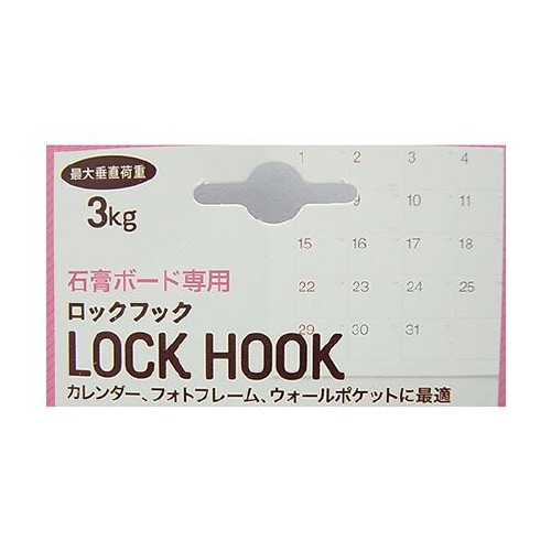 MK−50W ロックフック ホワイト