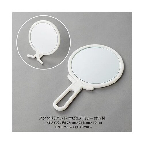AM−008WH スタンド&ハンドミラー