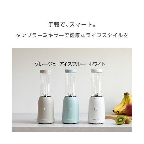 YMF−280(W) ミキサー ブレンダ