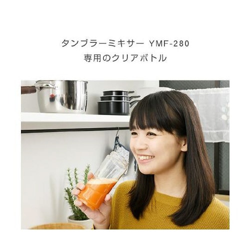 ミキサー YMF−280用 クリアボトル