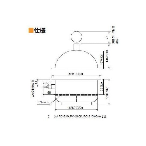 04706 デシケーターPC−250KG