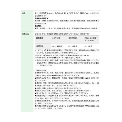 根まで枯らす除草剤 500ML