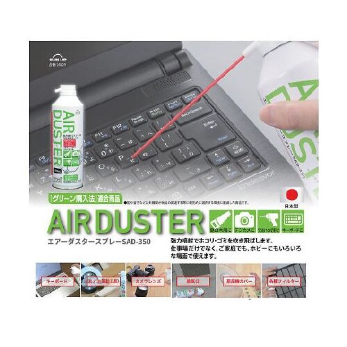 SAD−350 エアーダスタースプレー