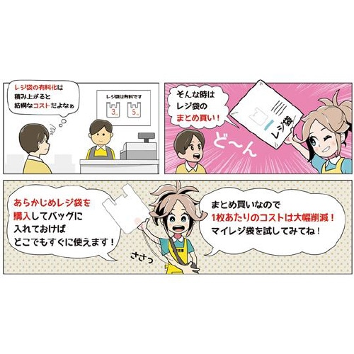 レジ袋半透明 東20西35号 210(3