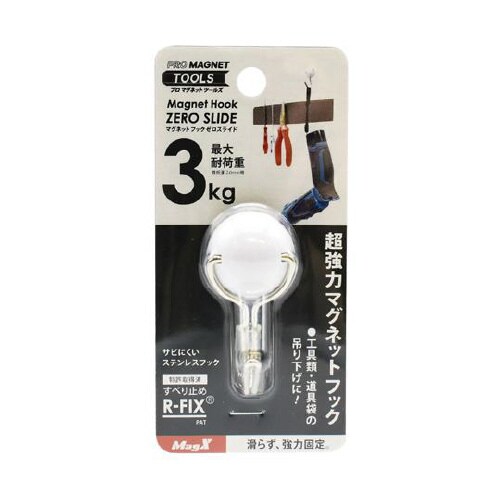 AZR−3W マグネットフック SS 白